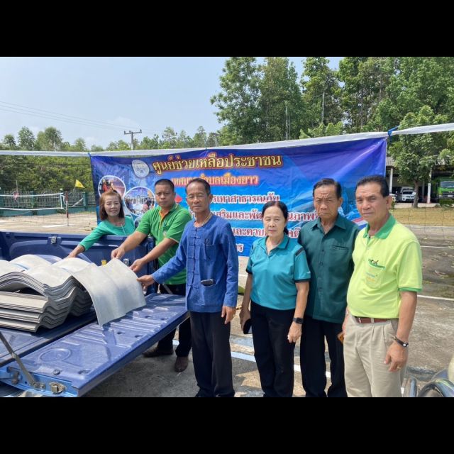 เมื่อวันที่ 8 พฤษภาคม 2567 เทศบาลตำบลเมืองยาว นำโดย นายพงษ์ศักดิ์ แก้วปินตา นายกเทศมนตรีเทศบาลตำบลเมืองยาว มอบหมายให้ นายกิตติภณ ใจ๋คำต๋า รองนายกเทศบาลตำบลเมืองยาว สมาชิกสภา ข้าราชการ พนักงาน ลูกจ้าง ลงพื้นที่สำรวจความเสียหายจาก วาตภัย