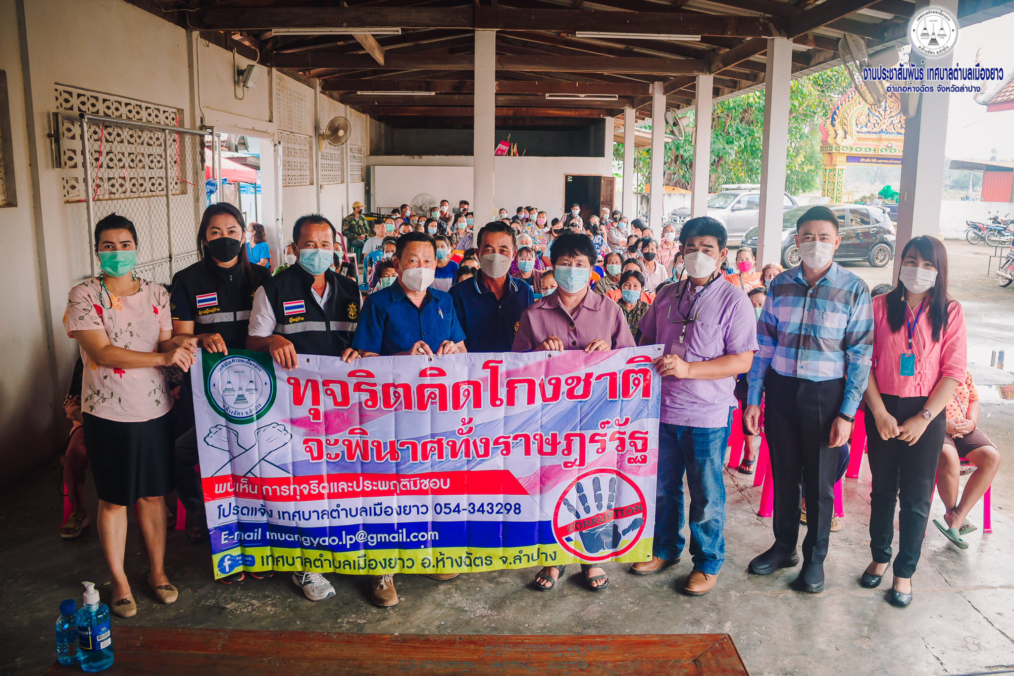 เทศบาลตำบลเมืองยาว จัดกิจกรรมติดป้ายประชาสัมพันธ์ กรณีพบเห็นการทุจริต ประจำปีงบประมาณ 2565