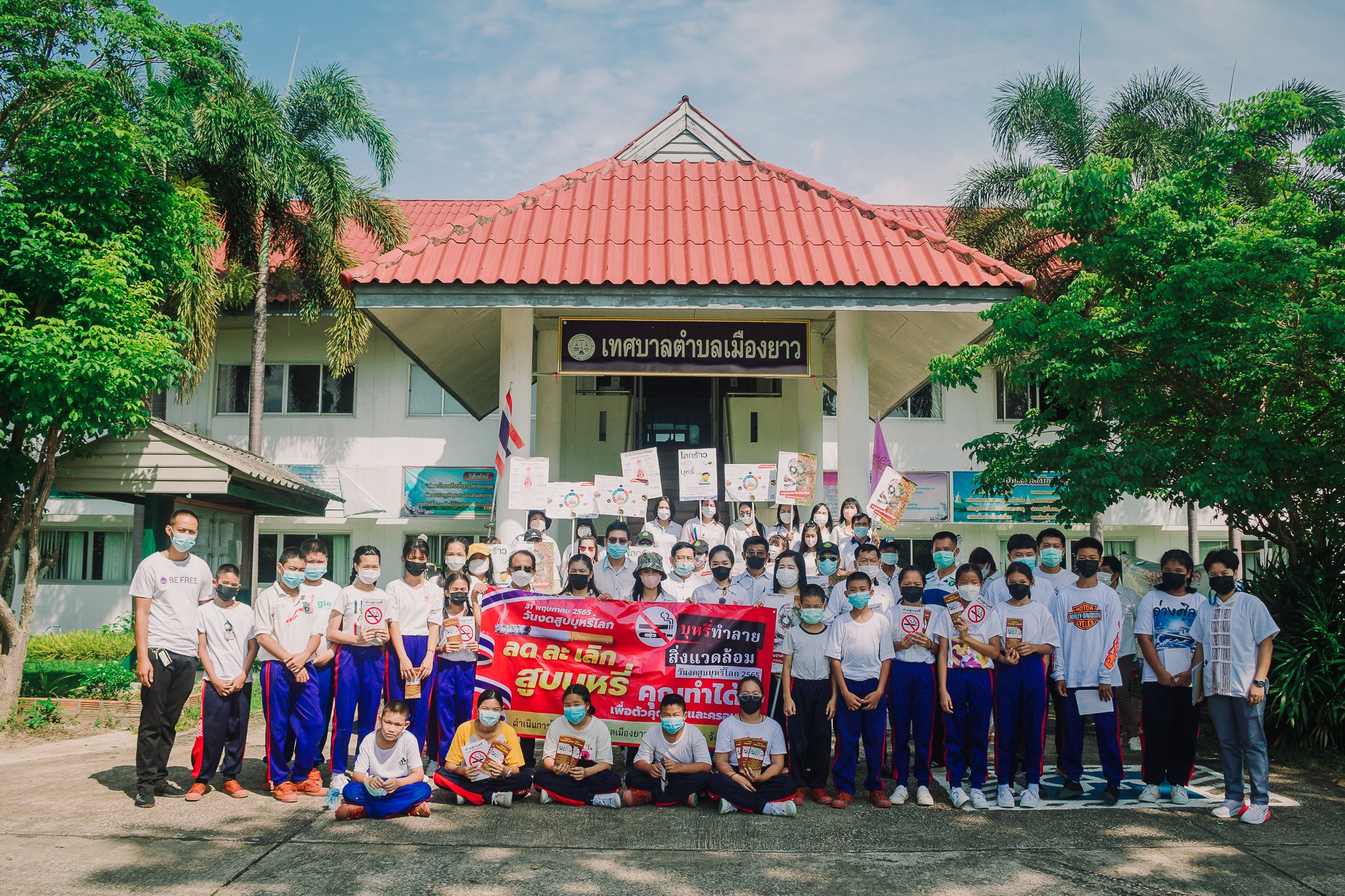 เทศบาลตำบลเมืองยาว คณะผู้บริหาร สมาชิกสภาเทศบาล ข้าราชการและพนักงานจ้าง คณะครู และนักเรียนโรงเรียนเมืองยาววิทยา หัวหน้า รพ.สต.บ้านเวียงใต้ร่วมกิจกรรมเดินรณรงค์เนื่องในวันงดสูบบุหรี่โลก 31พ.ค.65 ตั้งแต่ตลาดนาบัวหมู่ที่ 3 ถึง เทศบาลตำบลเมืองยาว