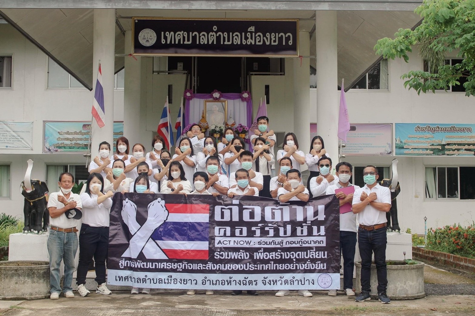 เทศบาลตำบลเมืองยาวได้จัดกิจกรรมต่อต้านการทุจริตคอรัปชั่น ประจำปีงบประมาณ 2565 นำโดย นายกิตติภณ ใจ๋คำต๋ารองนายกเทศมนตรี นายจิรวัฒน์ ทาสุรินทร์ รองนายกเทศมนตรี และคณะผู้บริหารพร้อมเจ้าหน้าที่เทศบาล
