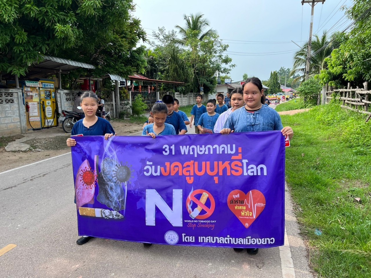 31 พฤษภาคม 2567 เทศบาลตำบลเมืองยาว นำโดย นางอัมพร อินต๊ะเงิน รองนายกเทศมนตรีตำบลเมืองยาว เป็นประธานจัดกิจกรรมเดินรณรงค์วันงดสูบบุหรี่โลก เนื่องใน ‘วันงดสูบบุหรี่โลก’ ประจำปี 2567