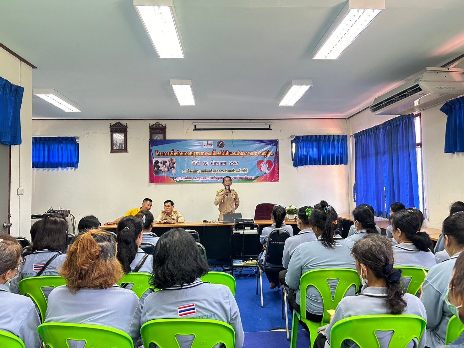 วันศุกร์ ที่ 30 สิงหาคม 2567 โดย นายพงษ์ศักดิ์ แก้วปินตา นายกเทศมนตรีตำบลเมืองยาว และ นายกิตติภณ ใจ๋คำต๋า รองนายกเทศมนตรีตำบลเมืองยาว ได้เป็นประธานเปิด โครงการเพิ่มทักษะการปฐมพยาบาลเบื้องต้น แกนนำสุขภาพประจำหมู่บ้าน ณ ห้องประชุมโรงพยาบาลเสริมสุขภาพบ้านเวียงใต้ ตามที่ได้รับงบประมาณจากกองทุนหลักประกันสุขภาพตำบลเมืองยาว