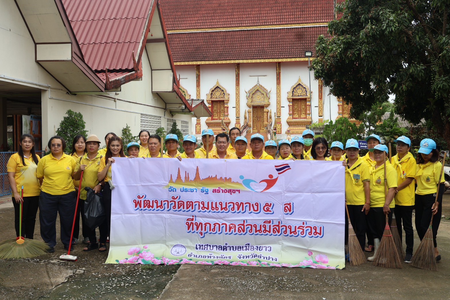 วันที่ 25 เดือน กรกฎาคม พ.ศ.2568 นำโดย นายกิตติภณ ใจ๋คำต๋า นายกเทศมนตรีตำบลเมืองยาว สมาชิกสภาฯ ข้าราชการ พนักงานเทศบาลตำบลเมืองยาว ร่วมด้วยกับผู้นำและประชาชนบ้านเวียงใต้ ได้ร่วมทำกิจกรรม "รวมพลังสร้างสัปปายะสู่วัดด้วยวิถี 5ส" (ฺBig Cleaning Day)
