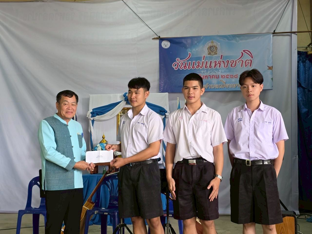 กิจกรรมวันแม่แห่งชาติ